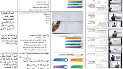بالأدلة والصور.. التعليم  تكشف حقيقة بيع امتحان الكيمياء ثانوية عامة 2024 لمدرسين المادة