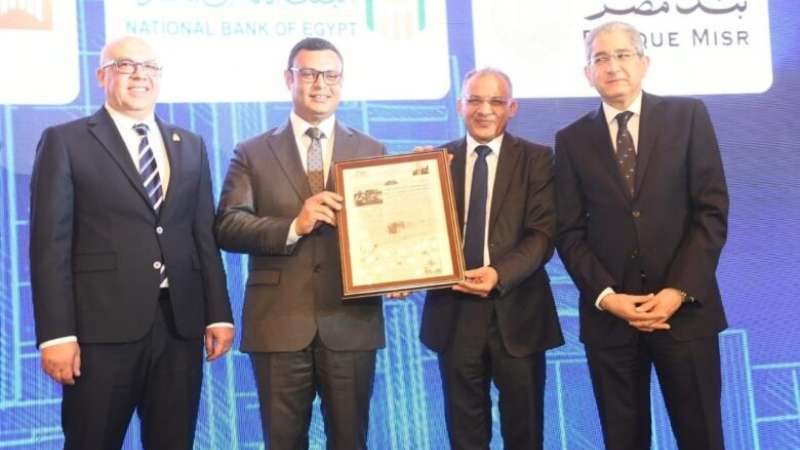 مؤتمر الأهرام العقاري