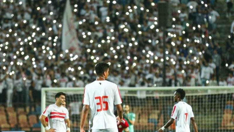 الزمالك