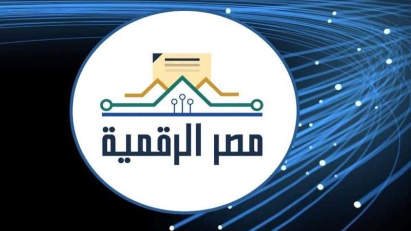 بوابة مصر الرقمية