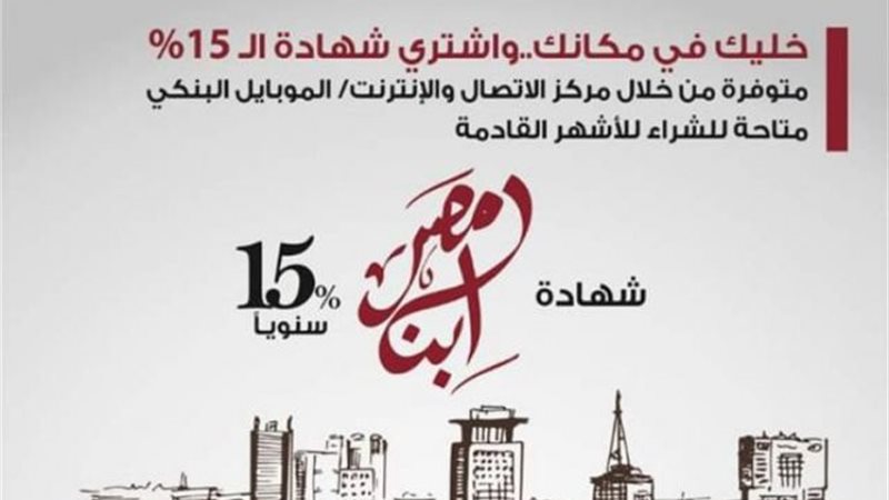 بنك مصر