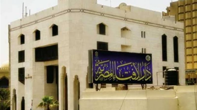 الإفتاء