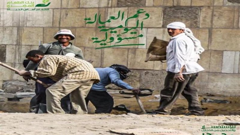 بنك الطعام