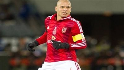 وائل جمعة: اشتقت لأجواء لعب كرة القدم مع النادي الأهلي