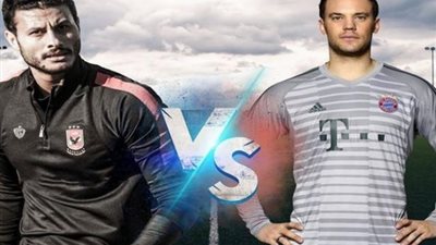 (محمد الشناوي Vs نوير).. مواجهة مرتقبة في نصف نهائي كاس العالم للأندية بين الأهلي والبايرن