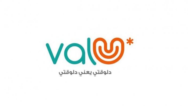 فاليو