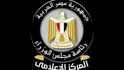 حقيقة تداول لوجو لمجلس الوزراء ينفي طرح عملات معدنية تحمل شعار ”الفرق الطبية”