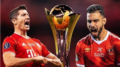 كأس العالم للأندية.. الأهلي يواجه بايرن ميونخ في نصف النهائي