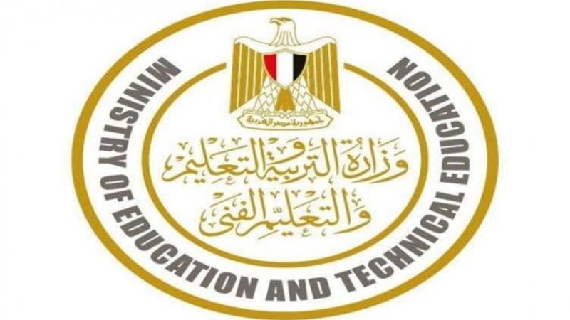 وزارة التربية والتعليم