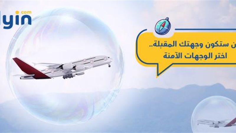 الموجز