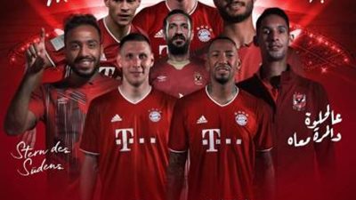 الأهلي ضد بايرن ميونخ.. تعرف تردد القناة المفتوحه لنقل المباراة