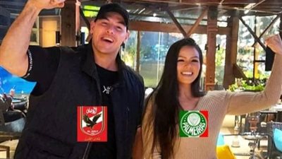 الراقصة البرازيلية لوردينا تدعم بالميراس قبل مواجهة الأهلي