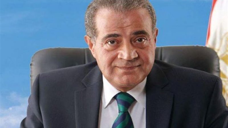 وزير التموين .. صرف