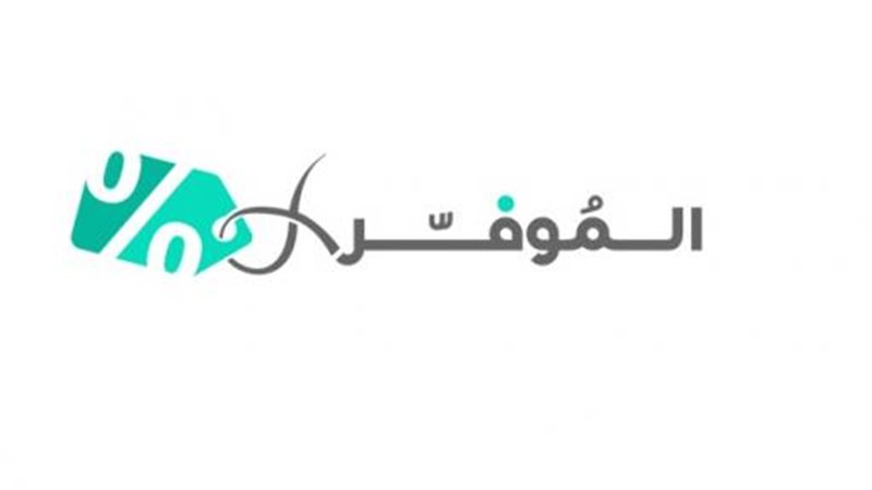 الموجز