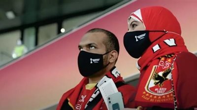 قلبة يعرف الطريق.. مسيرة كفيف تحدى إعاقته وشجع الأهلي بعيون زوجته في المونديال