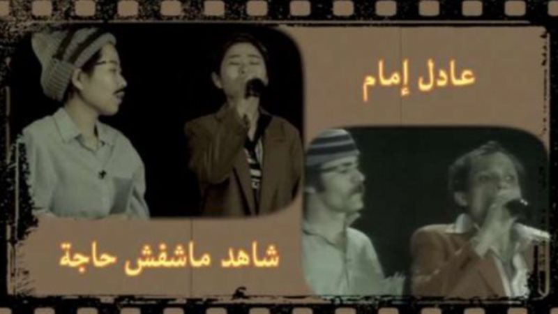 عادل إمام واسيا