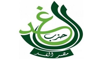 حزب الغد يطلق حملة لتدريب الشباب الراغبين في الترشح للمحليات القادمة