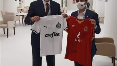 الخطيب يستقبل وفد بالميراس قبل مواجهة الفريقين في مونديال الأندية ‏