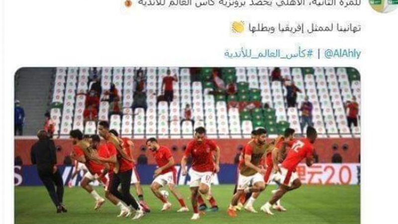 تهنئة الكاف