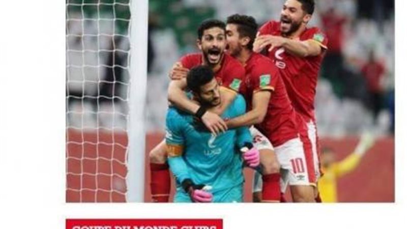 الأهلي