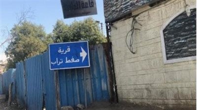 بمشاركة المصريين فى نيويورك .. تفاصيل خطة الحكومة لتطوير قرية «صفط تراب» بالغربية