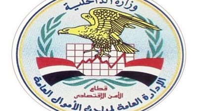 مباحث الأموال العامة تواصل مكافحة جرائم الرشوة وإستغلال النفوذ