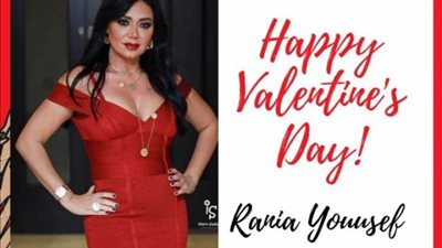 في صفوف ”السناجل” .. رانيا يوسف تحتفل بـ”الفلانتين” علي طريقتها الخاصة