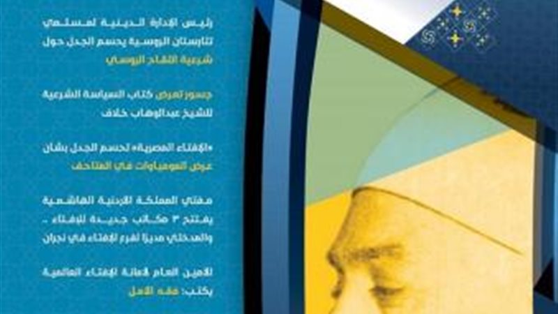 العدد الجديد من جسور