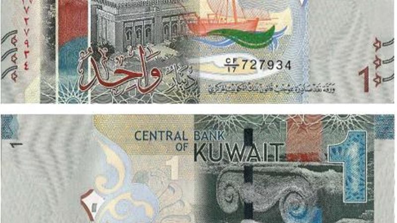 دينار كويتى