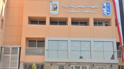 بالصور .. شاهد كيف أصبح شكل المعهد القومي الأورام بعد إعادة تأهيله إثر الحادث الإرهابي