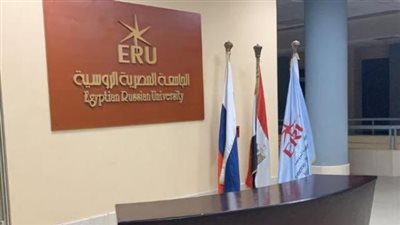 كلية الإدارة بالجامعة المصرية الروسية تشارك فى مؤتمر التحديات المالية والإدارية لجائحة كورونا