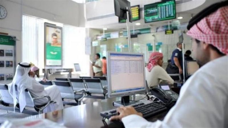 السعودية
