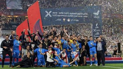 اليوم.. ذكرى تتويج الزمالك ببطولة السوبر المصري للمرة الرابعة فى تاريخه