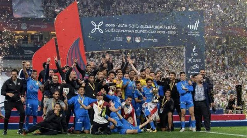 الزمالك