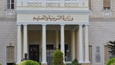 التعليم تقرر عودة جميع العاملين بالمدارس غداً