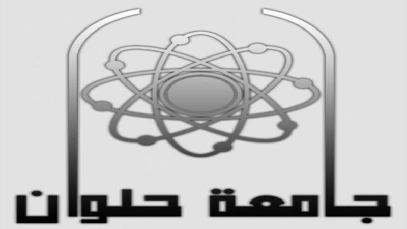جامعة حلوان