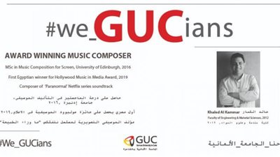 الجامعة الألمانية بالقاهرة تحتفي بخريجها المتميزين عالمياً ومحلياً