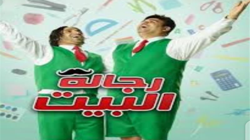 اكرم وفهمي