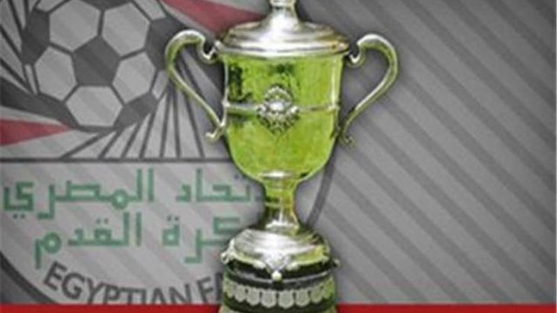كأس مصر