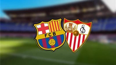 برشلونة ضد إشبيلية.. موعد المباراة والقنوات الناقلة