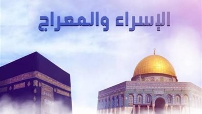 فسرها بعض العلماء برؤيا منامية.. علي جمعة يفجر مفاجأة عن رحلة الإسراء والمعراج