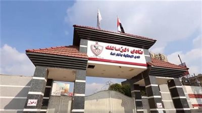 حكاية عشق.. قرط ذهبي من أجل الزمالك