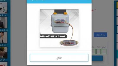 لضمان انتظام الفاتورة.. كل ما تريد معرفته عن إجراءات تسجيل قراءة عداد الكهرباء