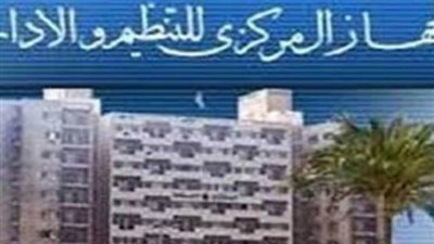 بعد موافقة مجلس النواب .. ننشر تفاصيل قانون إنشاء الجهاز المركزي للتنظيم والإدارة