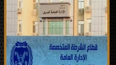 وحدات المرور  تواصل إستقبال المواطنين لتركيب الملصق الإلكترونى