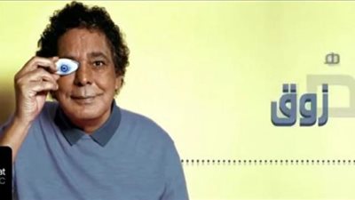 بالفيديو.. الكينج محمد منير يطرح رابع أغاني ألبومه الجديد ”زوق”