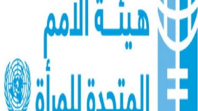 بيان مشترك بمناسبة اليوم الدولي للمرأة .. أعرف التفاصيل