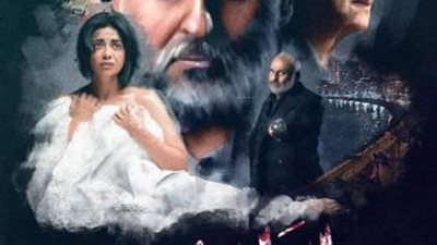 جمال سليمان يتصدر البوستر الرسمي لمسلسل ”الطاووس” للعرض بالموسم الرمضاني