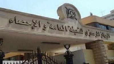 ارتفع بمعدل 0.1% .. «المركزي للإحصاء» يعلن مفاجأة بشأن معدل التضخم خلال فبراير