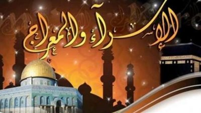 بمناسبة ذكرى حلولها.. كل ما تريد معرفته عن رحلة الاسراء والمعراج؟